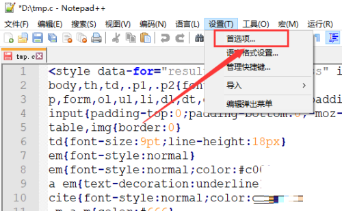 notepad++怎么设置自动缩进