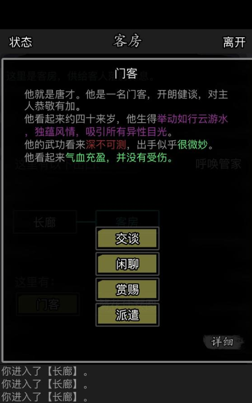 放置江湖如何升官