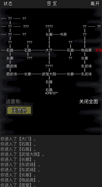 放置江湖门派选择攻略 老司机推荐