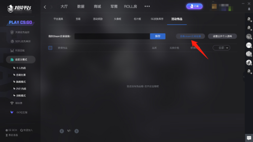 5e查看steam交易链接打不开