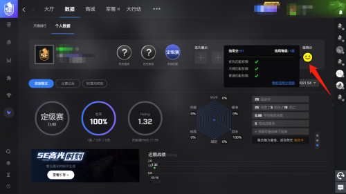 5e对战平台信用分低怎么办