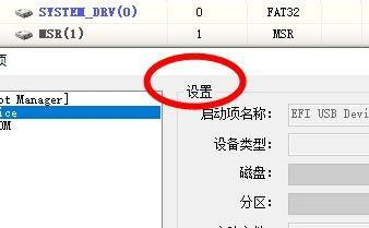 disk genius设置启动盘