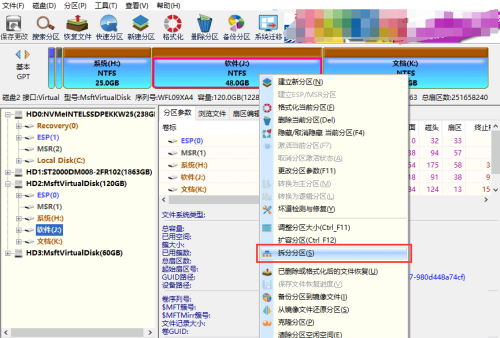 diskgenius拆分分区数据清空吗