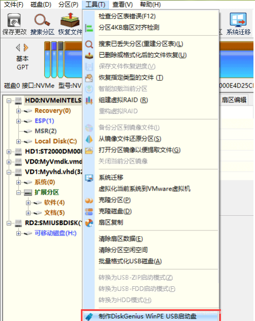 怎么制作winpe启动盘