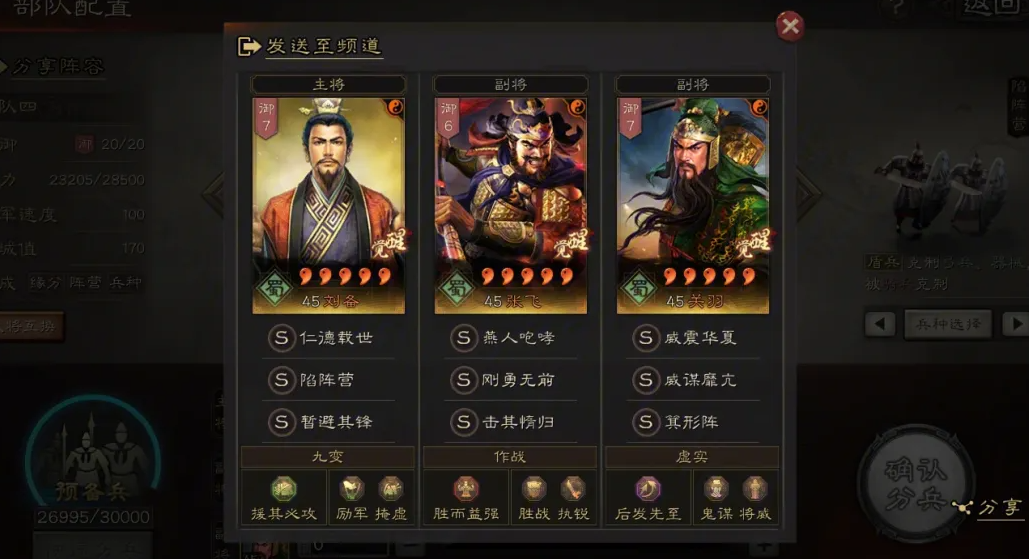 三国志战略版 张角更新