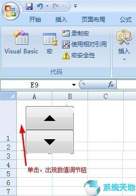 excel2003数值调节按钮怎么用(怎么添加数值调节钮)