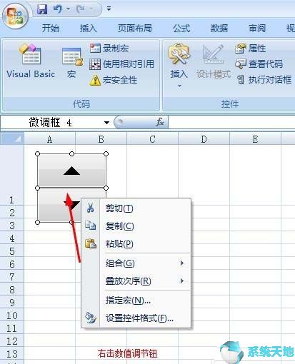 excel2003数值调节按钮怎么用(怎么添加数值调节钮)