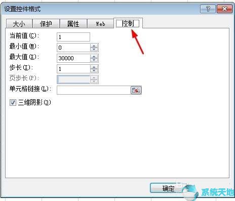 excel2003数值调节按钮怎么用(怎么添加数值调节钮)