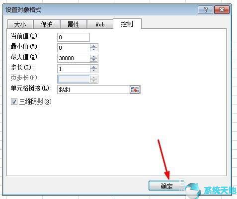 excel2003数值调节按钮怎么用(怎么添加数值调节钮)