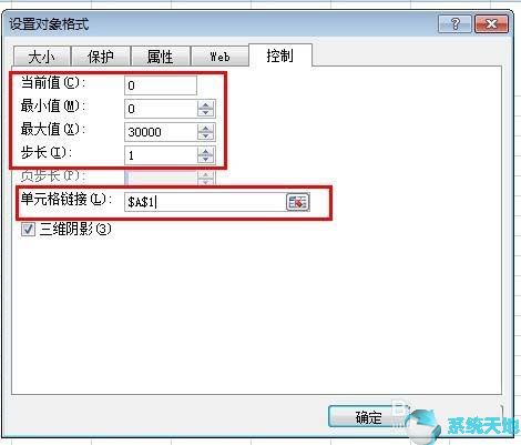 excel2003数值调节按钮怎么用(怎么添加数值调节钮)