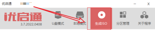 优启通怎么换壁纸