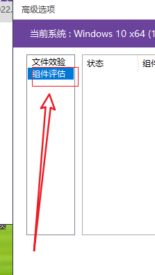 优启通也有预装软件了