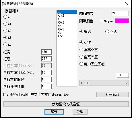 源泉设计插件教程视频