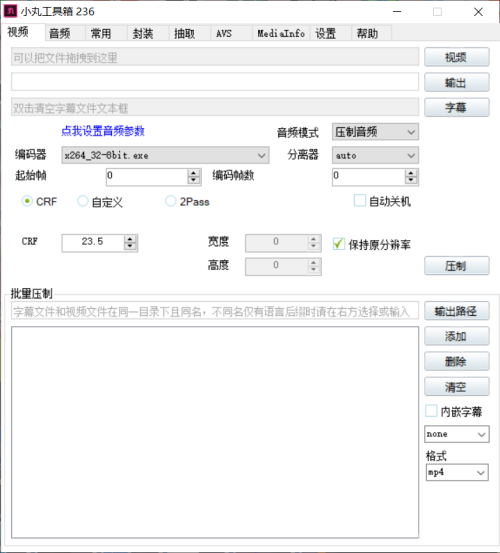 小丸工具箱 使用方法