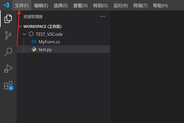 vscode重定向exe文件