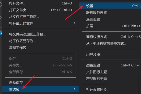 vscode重定向exe文件