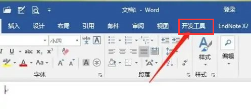 word怎么显示安装插件图标