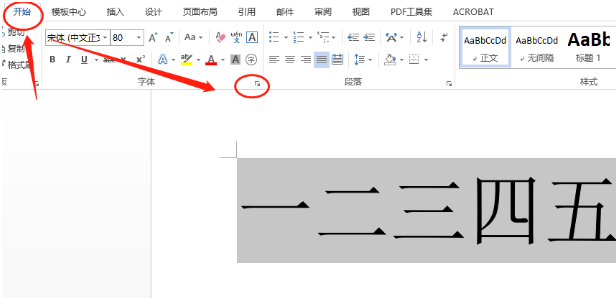 word2016文字重叠怎么办