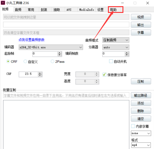 小丸工具箱默认参数