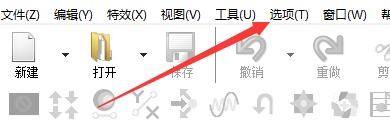 goldwave怎么设置混音