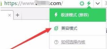 360浏览器如何设置兼容模式?360浏览器设置兼容模式