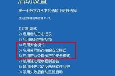 win10安全模式怎么打开控制面板快捷键