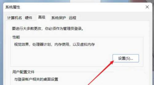 windows11怎么设置虚拟内存多少