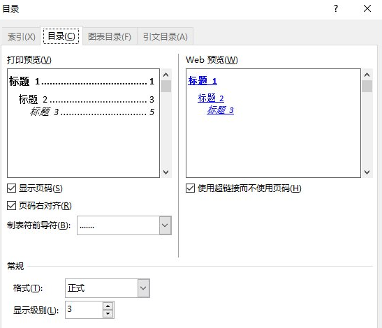 wps如何自动生成目录页