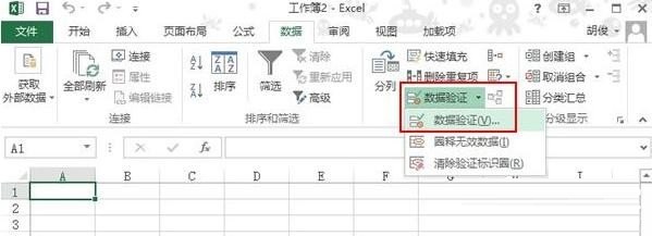 excel怎么设置下拉选择项颜色