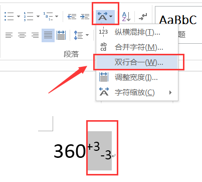 word如何输入公差带