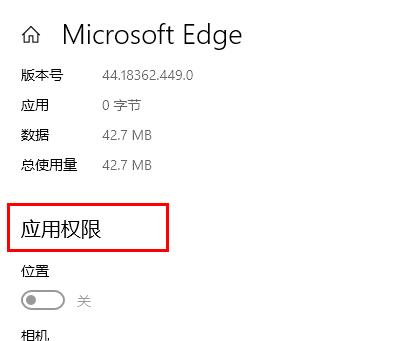 使用edge浏览器