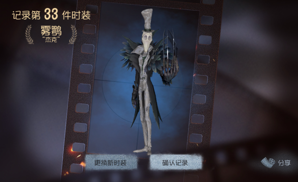 第五人格杰克怎么用