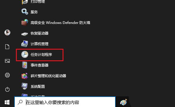 windows触发器的使用