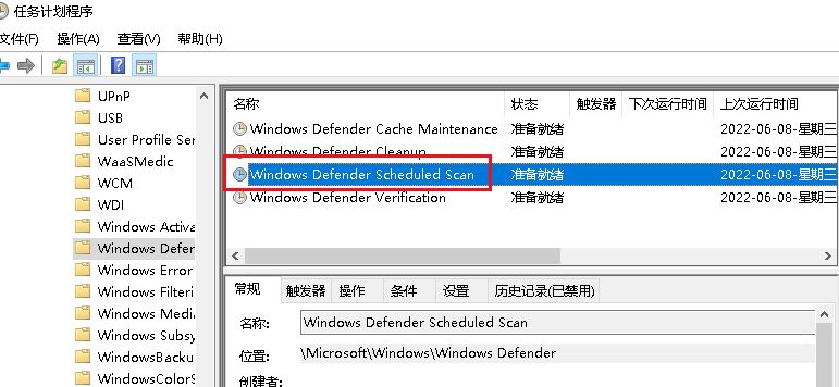 windows触发器的使用