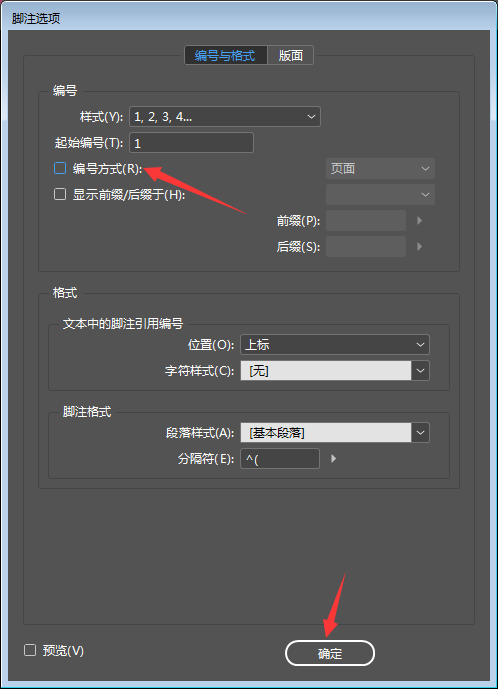 indesign 脚注