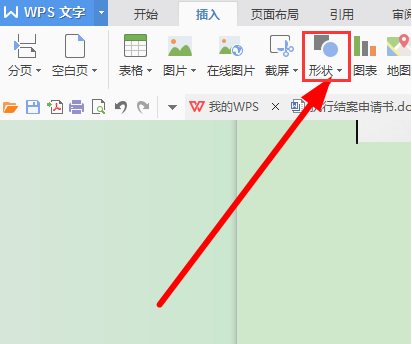 wps怎么制作流程图表