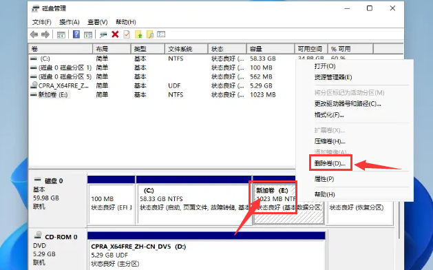 windows11如何分区