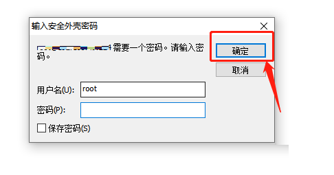 securecrt 连接