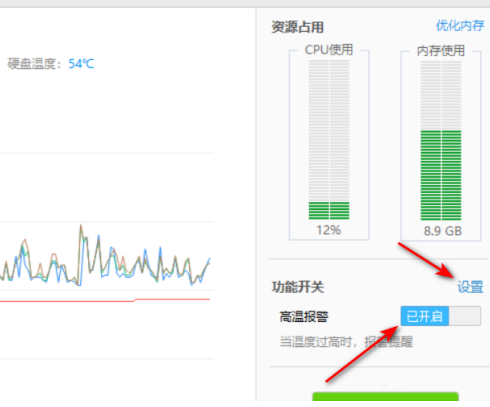 鲁大师报温度高准吗?