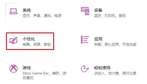 windows10字体显示模糊