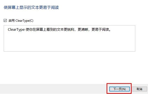 windows10字体显示模糊