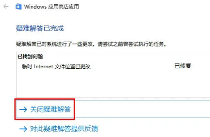 win10安全修复