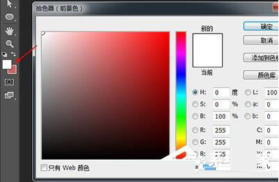 ps填充某一块颜色