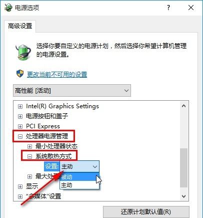 w10电源设置在哪