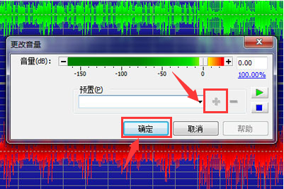 goldwave怎么调音质