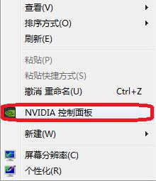 nvidia控制面板怎么调win10