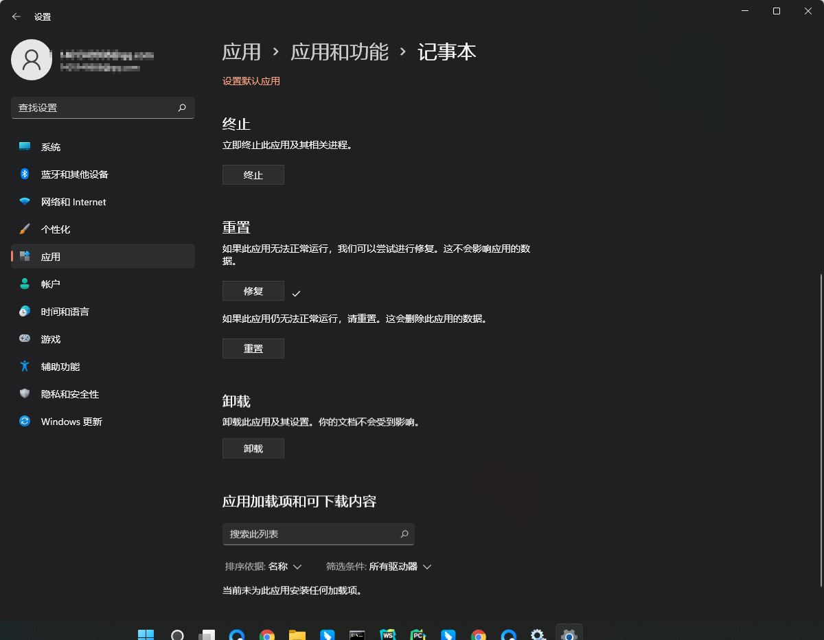 win11重置电脑