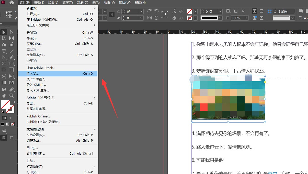 indesign怎么导出swf格式