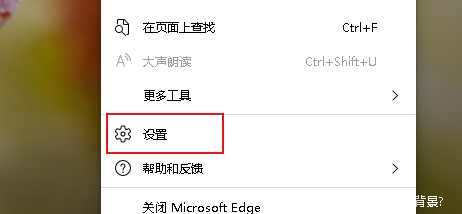 edge浏览器 同步