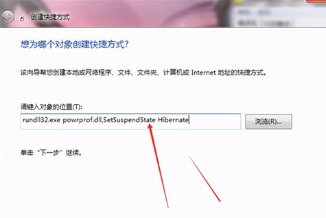 win10睡眠快捷键是什么